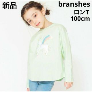 ブランシェス(Branshes)の新品　branshes スパンコール長袖　子供服　女子　ロンT 100 グリーン(Tシャツ/カットソー)