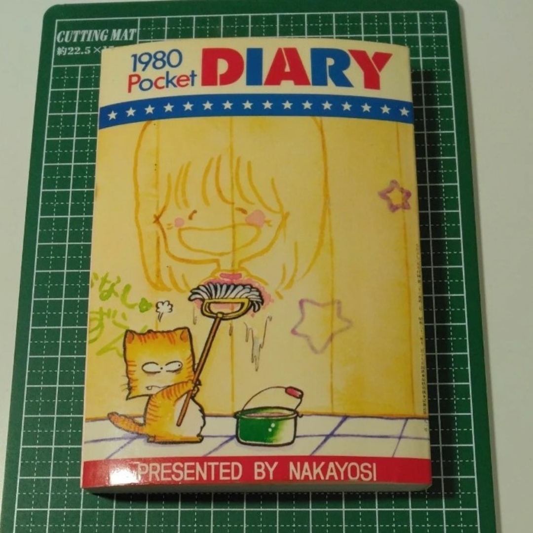 講談社(コウダンシャ)の1980 Pocket DIARY たかなししずえ なかよし 昭和55年2月号 エンタメ/ホビーの漫画(少女漫画)の商品写真