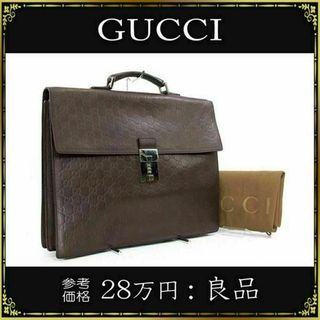 グッチ(Gucci)の【全額返金保証・送料無料】グッチのビジネスバッグ・正規品・グッチシマ・ダイヤル式(ビジネスバッグ)