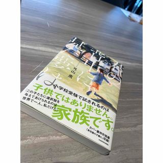 角川書店 - 君の背中に見た夢は