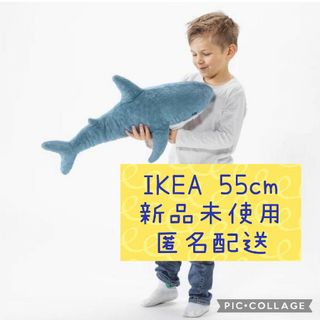 イケア(IKEA)の(9)新品IKEAイケアBLAHAJブローハイ小サメ子サメ55cm(ぬいぐるみ/人形)