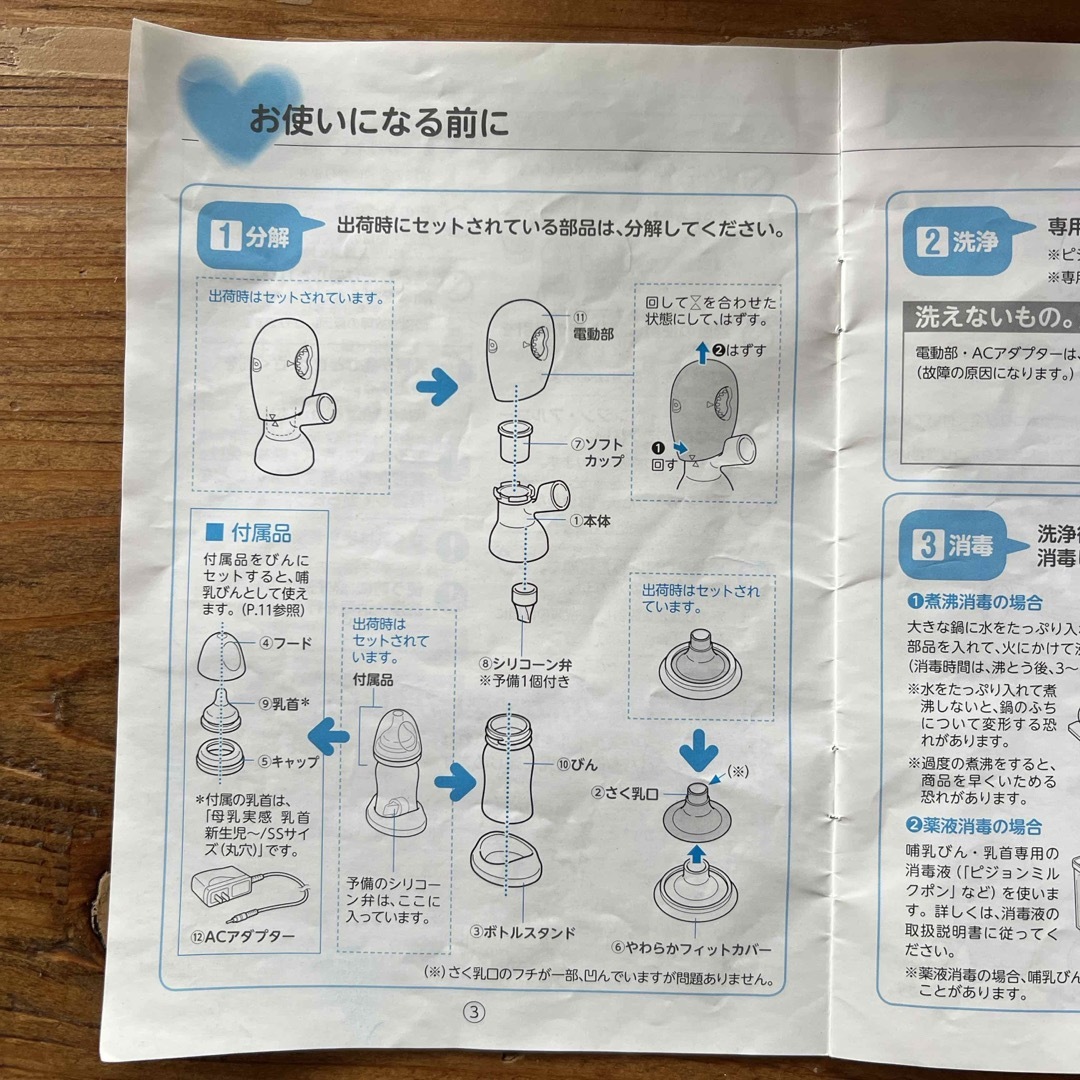 Pigeon(ピジョン)のピジョン　電動搾乳器　母乳アシスト キッズ/ベビー/マタニティの授乳/お食事用品(その他)の商品写真