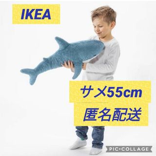 イケア(IKEA)の(11)新品IKEAイケアBLAHAJブローハイ小サメ子サメ55cm(キャラクターグッズ)