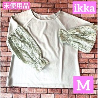 イッカ(ikka)の✨未使用✨ ikka カットソー トップス 長袖  レース模様(カットソー(長袖/七分))