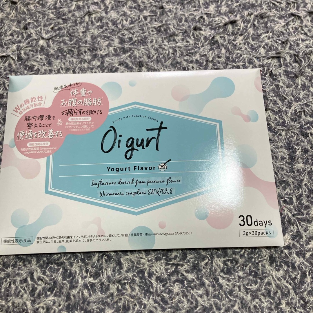 Oigurt ヨーグルト味 お試し10包 コスメ/美容のダイエット(ダイエット食品)の商品写真