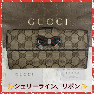 グッチ(Gucci)の【GUCCI】グッチ長財布　財布　✨人気のシェリーライン✨(財布)