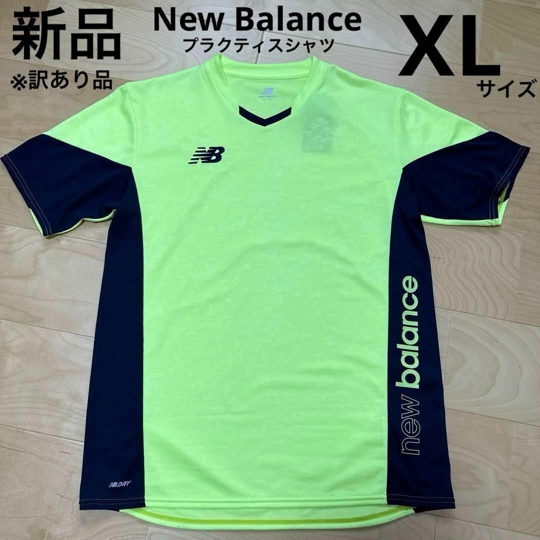 New Balance(ニューバランス)の大特価品！　新品　NB ニューバランス　プラクティスシャツ　半袖　サッカー　XL スポーツ/アウトドアのサッカー/フットサル(ウェア)の商品写真