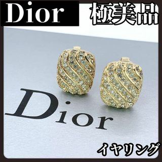 クリスチャンディオール(Christian Dior)の【極美品】Christian Dior　ディオール　ゴールド　イヤリング(イヤリング)