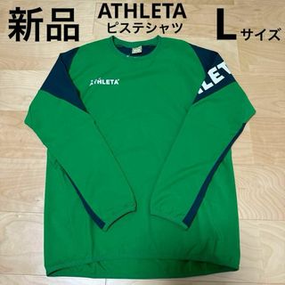 アスレタ(ATHLETA)の新品　ATHLETA ピステシャツ　サッカー　フットサル　メンズ　Lサイズ(ウェア)