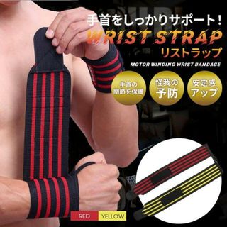 筋トレ トレーニング リストラップ サポーター グローブ ベンチプレス ダンベル(トレーニング用品)