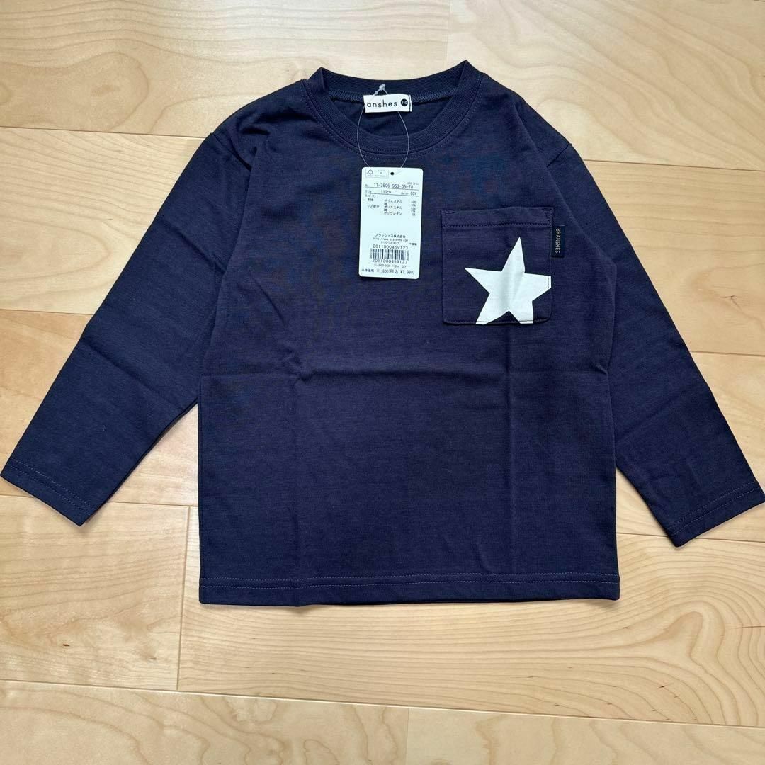 Branshes(ブランシェス)の新品　ブランシェス　星プリントポケット長袖Tシャツ　ロンT 子供　グレー　110 キッズ/ベビー/マタニティのキッズ服男の子用(90cm~)(Tシャツ/カットソー)の商品写真