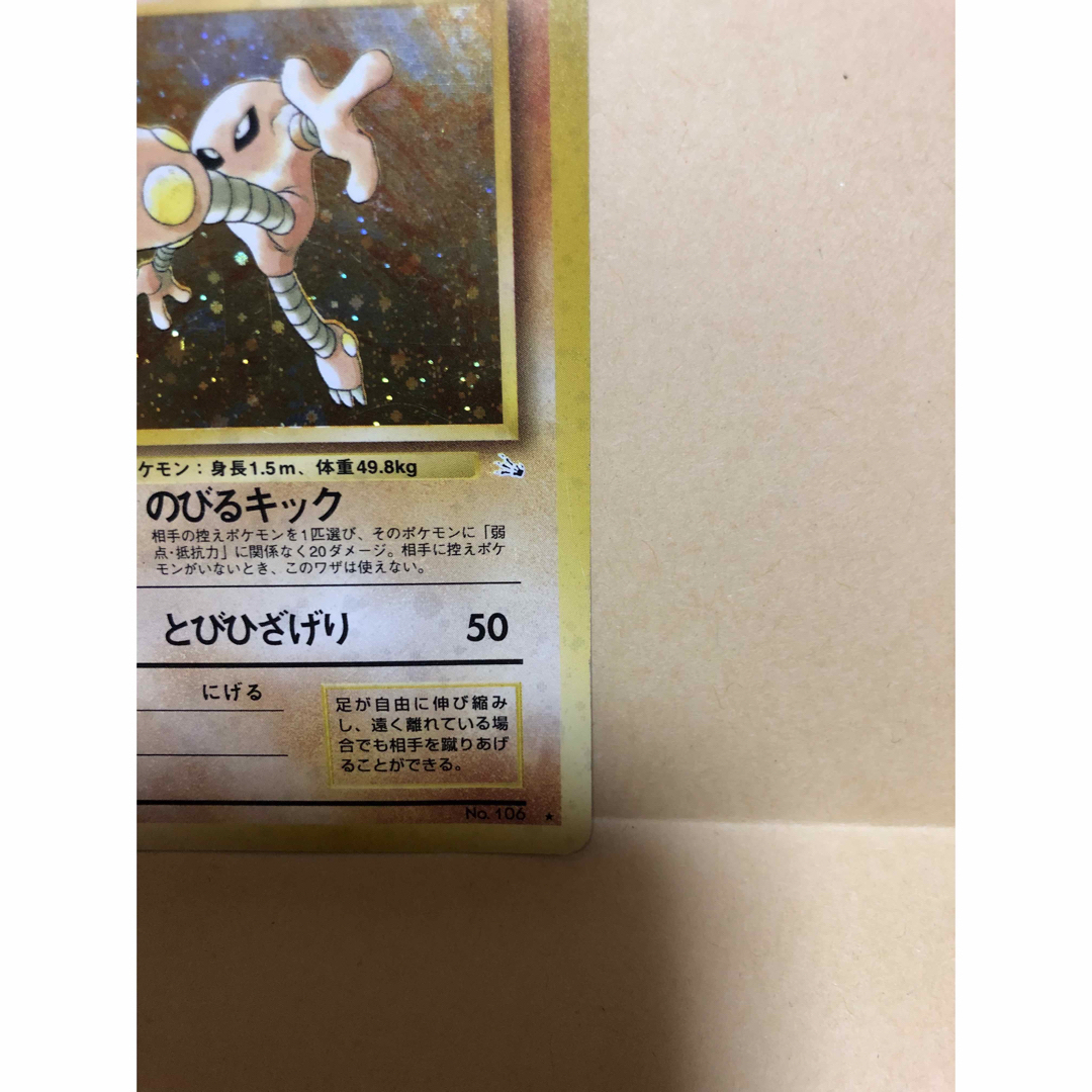 ポケモンカード　サワムラー　旧裏　わるいアーボック エンタメ/ホビーのトレーディングカード(シングルカード)の商品写真