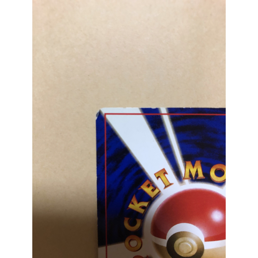 ポケモンカード　サワムラー　旧裏　わるいアーボック エンタメ/ホビーのトレーディングカード(シングルカード)の商品写真