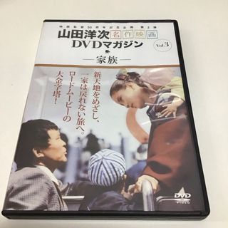 山田洋次名作映画　家族DVD RT0385