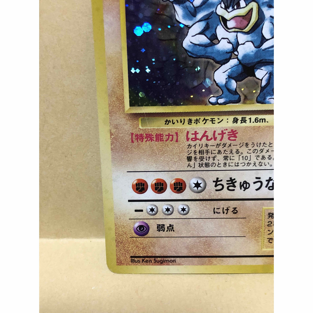 ポケモンカード　カイリキー　旧裏 エンタメ/ホビーのトレーディングカード(シングルカード)の商品写真