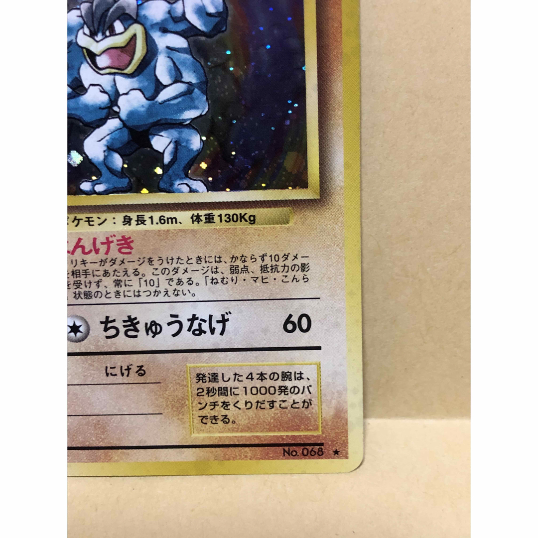 ポケモンカード　カイリキー　旧裏 エンタメ/ホビーのトレーディングカード(シングルカード)の商品写真