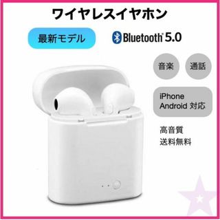 ワイヤレスイヤホン i7 Bluetooth iPhone Android