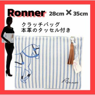 ❣️Ronner ロナー❣️ポーチ　馬刺繍 コットン ポーチ ストライプ ホワイ(ノーカラージャケット)