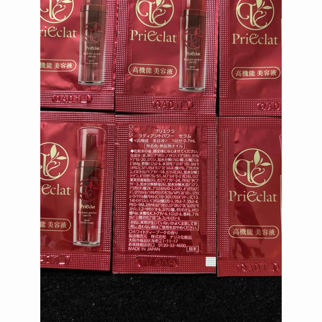 プリエクラ ラディアントパワーセラム 美容液 10包 コスメ/美容のスキンケア/基礎化粧品(美容液)の商品写真