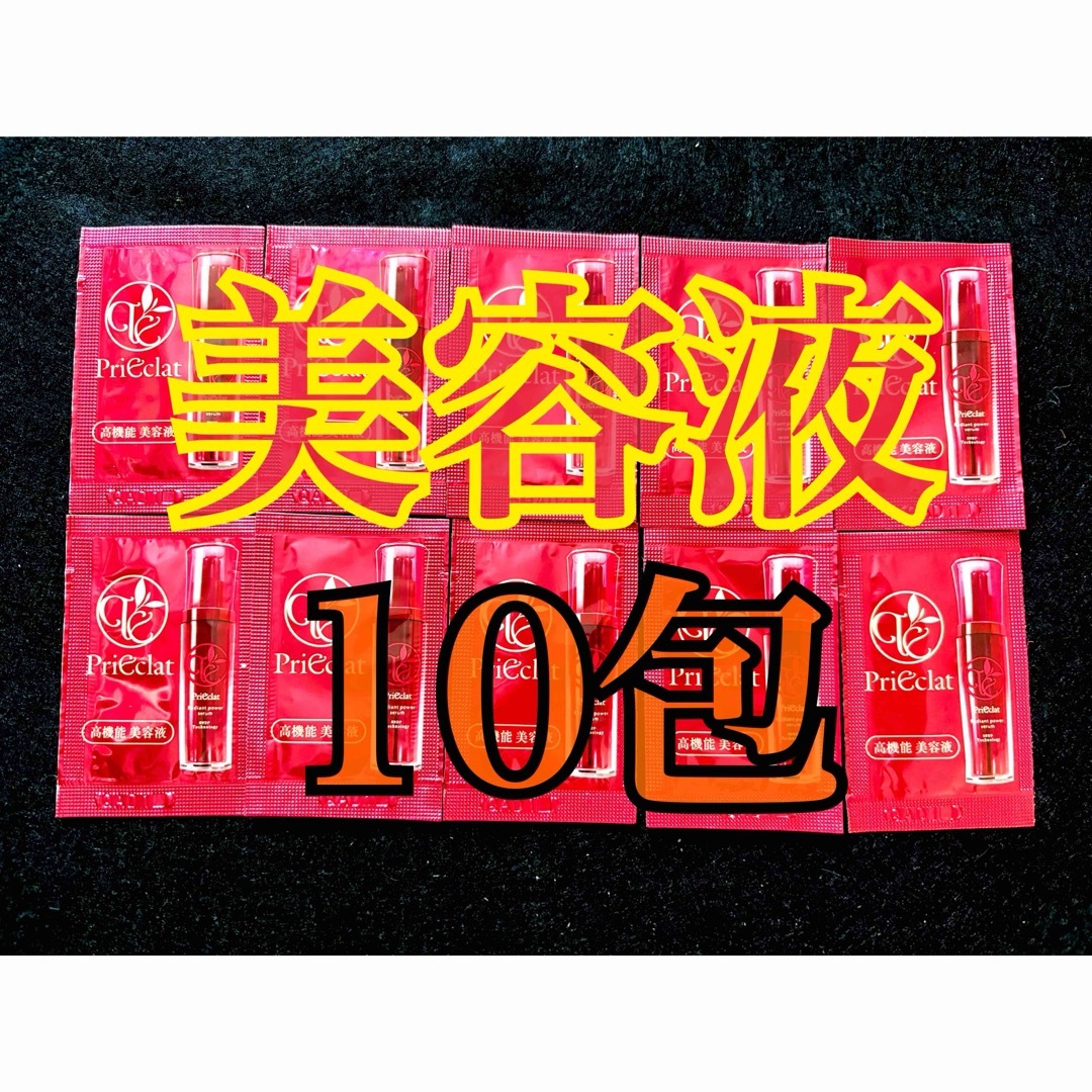 プリエクラ ラディアントパワーセラム 美容液 10包 コスメ/美容のスキンケア/基礎化粧品(美容液)の商品写真