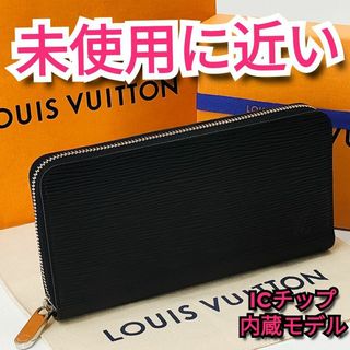 ルイヴィトン(LOUIS VUITTON)のRFID✨正規箱✨ルイヴィトン✨エビ✨ジッピーウォレット✨長財布(長財布)