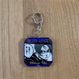 BLUE LOCK ブルーロック アクリルキーホルダー 原作 場面 御影玲王(キャラクターグッズ)