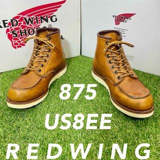 レッドウィング(REDWING)の【安心品質0322】廃盤875レッドウイングＲＥＤＷＩＮＧ8EE送料込26-27(ブーツ)