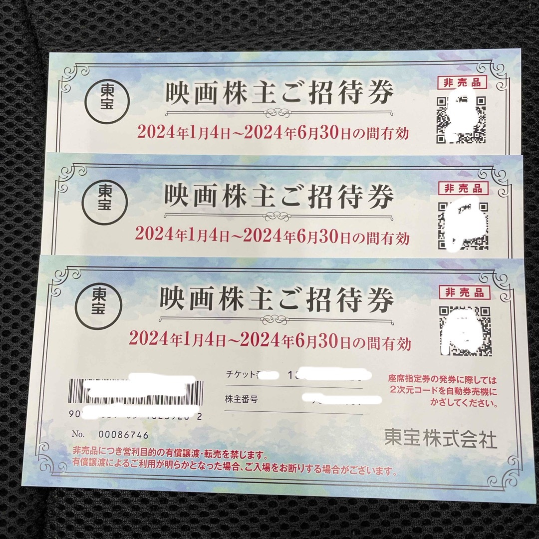 東宝　株主優待券３枚 チケットの映画(その他)の商品写真