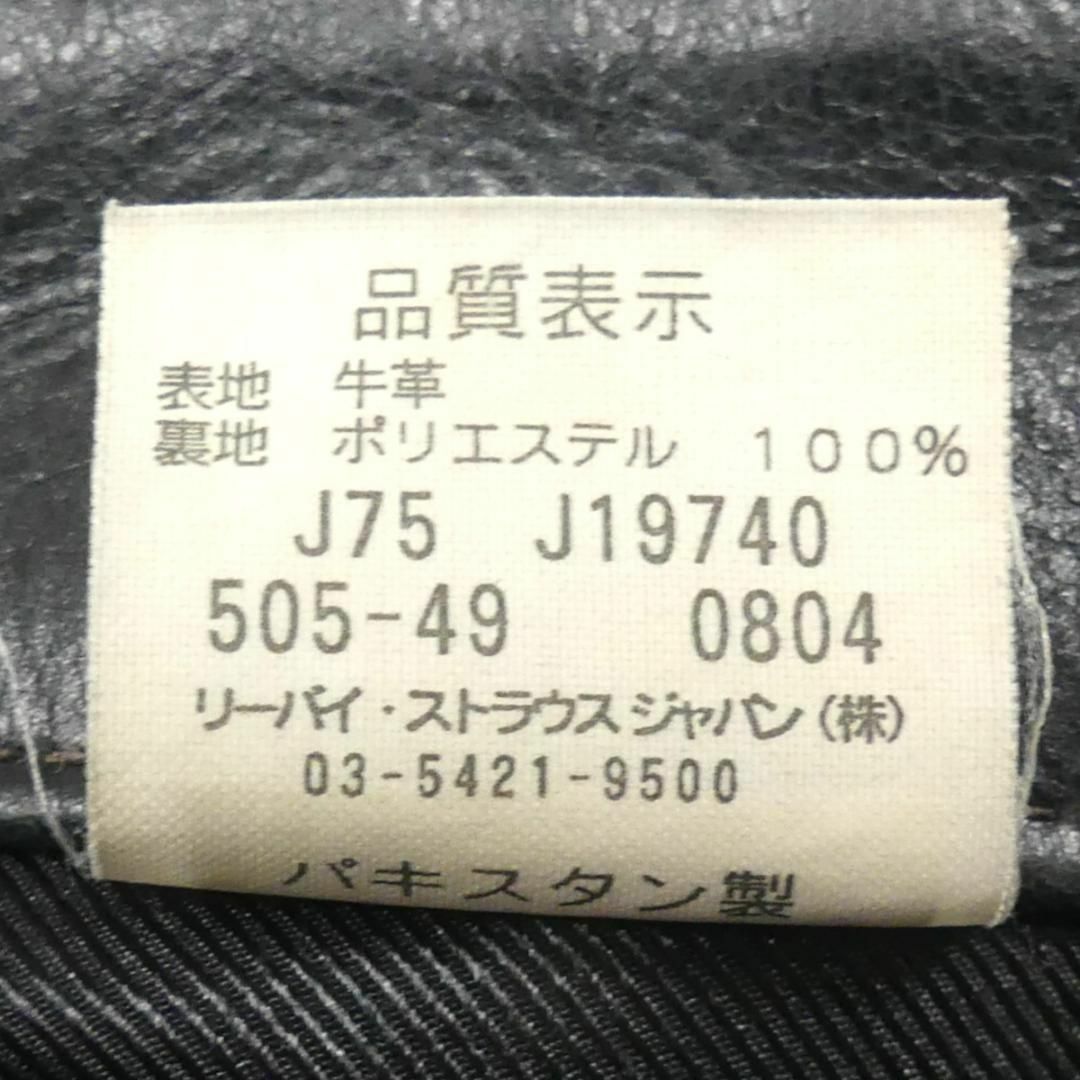 Levi's(リーバイス)のリーバイス505 レザーパンツ 本革 黒 W34 革パンツ 本皮 JJ894 メンズのパンツ(その他)の商品写真