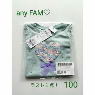 エニィファム(anyFAM)の最終値下げ☆新品完売【anyFAM】モシャモシャモチーフ半袖100 エメラルド(Tシャツ/カットソー)