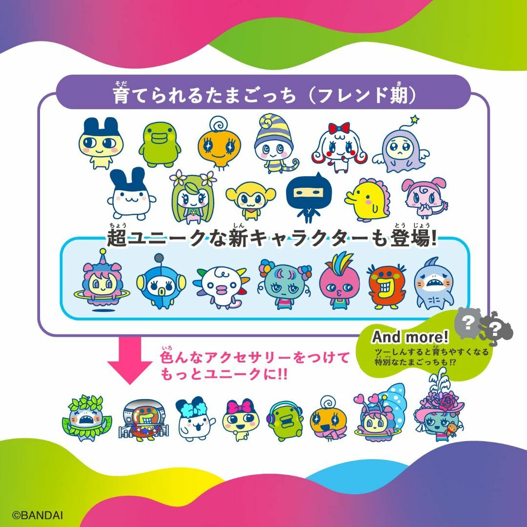 【新着商品】バンダイ(BANDAI) Tamagotchi Uni Purple その他のその他(その他)の商品写真