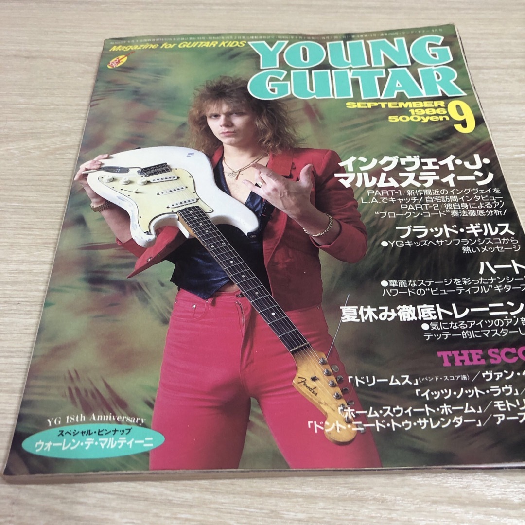 YOUNG GUITAR ヤングギター 1986年9月号 エンタメ/ホビーの雑誌(音楽/芸能)の商品写真