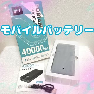 モバイルバッテリー ポータブルチャージャー ポータブル充電器 大容量(バッテリー/充電器)