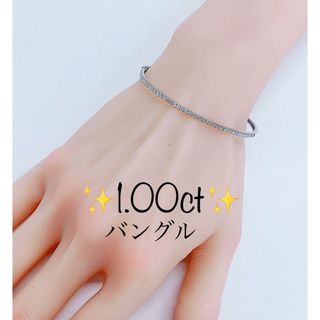 ★1.00ct★✨ダイヤモンドK18WGバングル17cmブレスレット(ブレスレット/バングル)