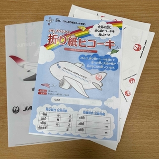 ジャル(ニホンコウクウ)(JAL(日本航空))のJALオリジナル　折り紙ヒコーキ(模型/プラモデル)