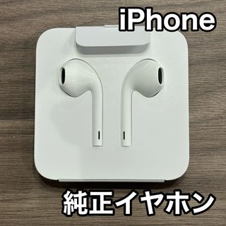 アップル(Apple)の新品未使用   iPhone 純正イヤホン(ヘッドフォン/イヤフォン)