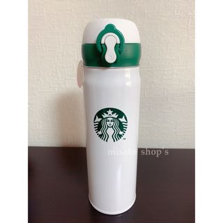 STARBUCKS  スターバックス　水筒　500ml