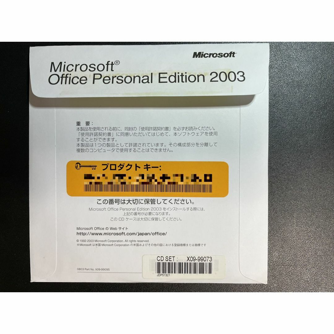 Microsoft Office Personal Edition 2003 スマホ/家電/カメラのPC/タブレット(その他)の商品写真