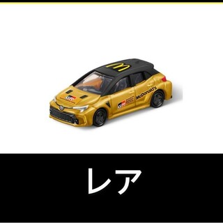 トミカシリーズ - マクドナルドハッピーセット2024トミカ第一弾トヨタGRカローラ★ゴールド レア