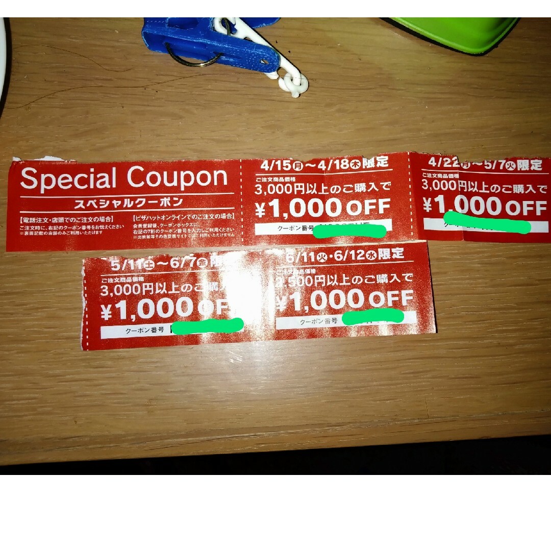 ピザハット　割引券 チケットの優待券/割引券(フード/ドリンク券)の商品写真