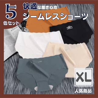 【XL】レディースショーツ シームレス 5枚  肌に優しい  パンツ シンプル(ショーツ)
