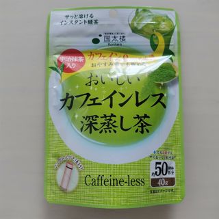 【新品・未開封】国太楼 おいしいカフェインレス深蒸し茶(40g)(茶)