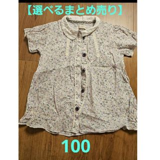 ビケットクラブ(Biquette Club)の【選べるまとめ売り】ビケットクラブ　ブラウス　シャツ　100(ブラウス)