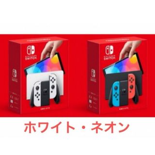 ニンテンドースイッチ(Nintendo Switch)の新品、未使用　任天堂Switch有機ELホワイト　ネオン 計9台(家庭用ゲーム機本体)