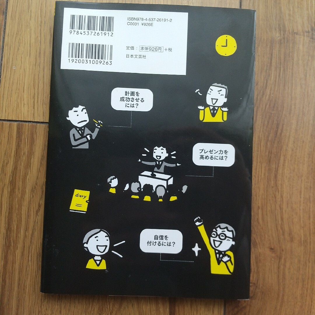 面白いほど役に立つ図解人を動かすリーダー力 エンタメ/ホビーの本(ビジネス/経済)の商品写真