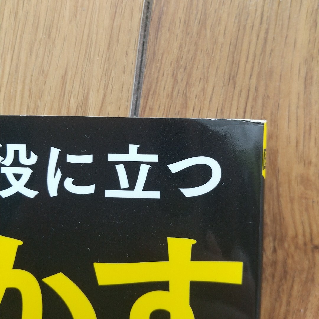 面白いほど役に立つ図解人を動かすリーダー力 エンタメ/ホビーの本(ビジネス/経済)の商品写真