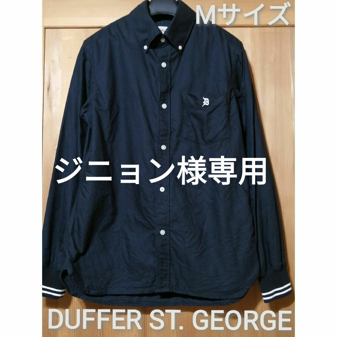 The DUFFER of ST.GEORGE(ザダファーオブセントジョージ)の美品　DUFFER　Mサイズ　刺繍ロゴボタンダウンシャツ　ブラック メンズのトップス(シャツ)の商品写真