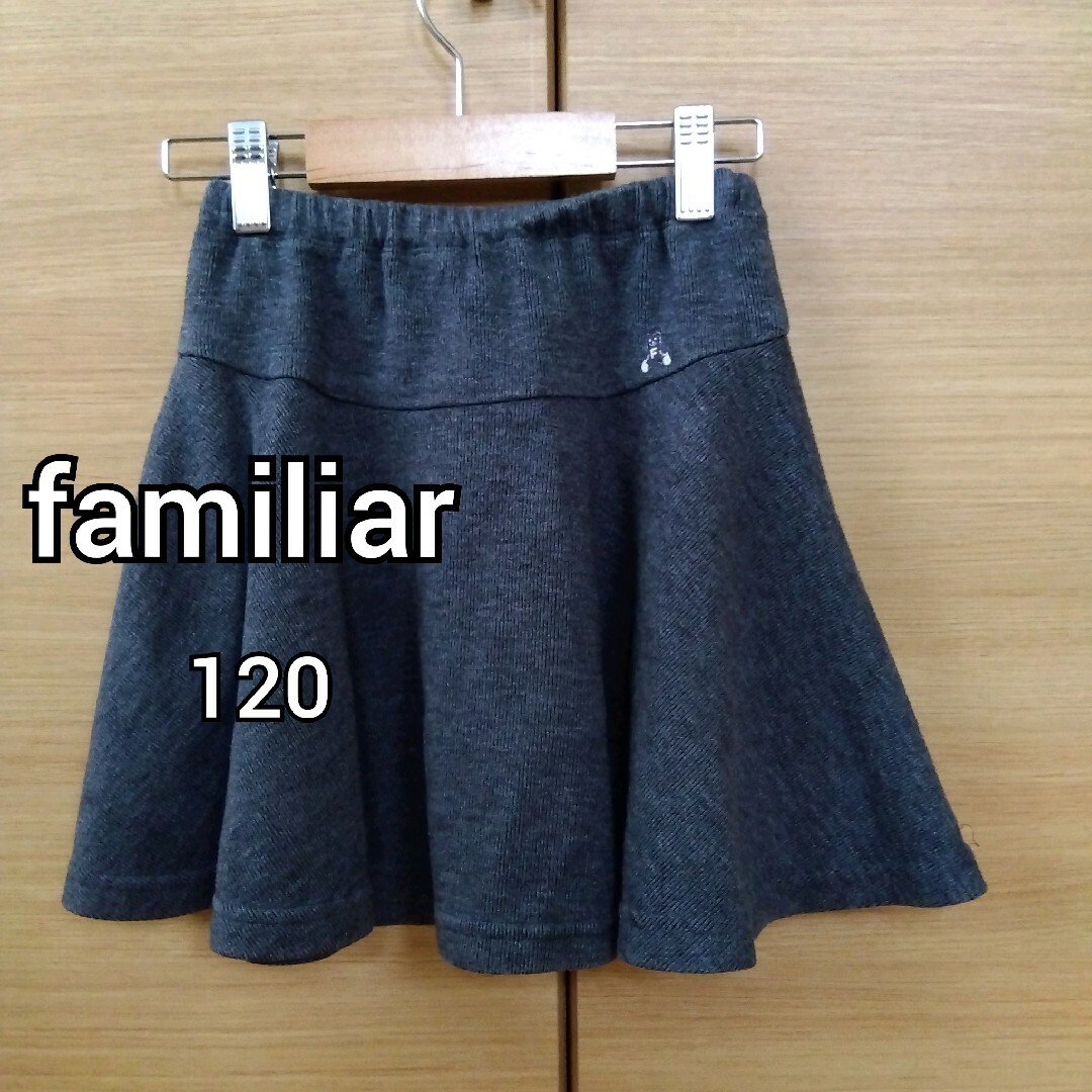 familiar(ファミリア)の【120】familiar　エフダッシュ　スカート キッズ/ベビー/マタニティのキッズ服女の子用(90cm~)(スカート)の商品写真