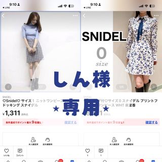 スナイデル(SNIDEL)のしんさま用ワンピース2点(ミニワンピース)