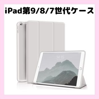 iPadケース　10.2インチ　第9世代　第8世代　第7世代　グレー　おしゃれ(iPadケース)